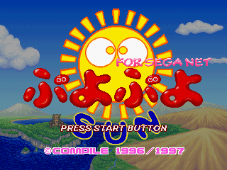 Game cover: Puyo Puyo Sun for SegaNet