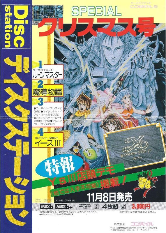Game cover: Rune Master