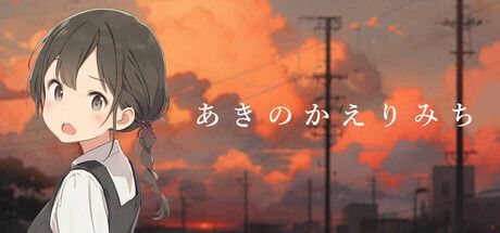 Game cover: Aki no Kaerimichi: Complete Version