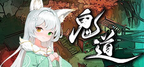 Game cover: Ghost Road: Awakening
