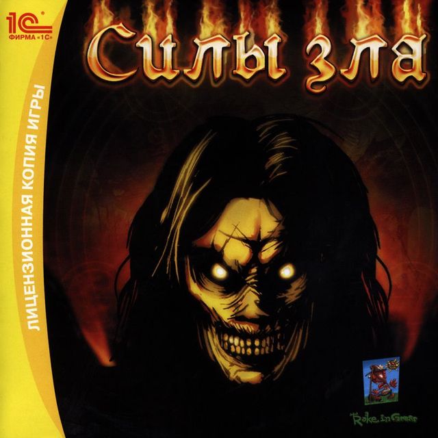 Game cover: Larva Mortus