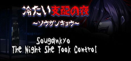 Game cover: Sougankyo: The Night She Took Control