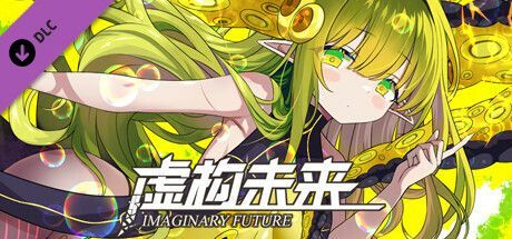 Game cover: Imaginary Future DLC Kuozhan Bao: Yel Yu Didi Shijie