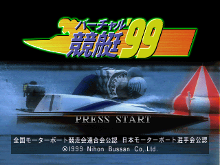 Game cover: Virtual Kyōtei '99