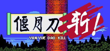 Game cover: YanYueDao Kill