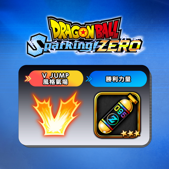 Game cover: Dragon Ball: Sparking! Zero - Victory Pack