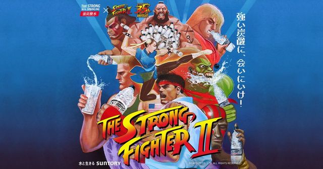 Game cover: The Strong Fighter II