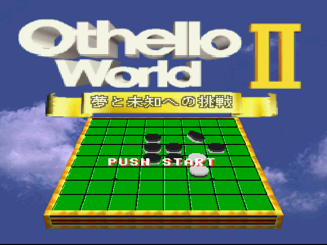 Game cover: Othello World II: Yume to Michi e no Chōsen