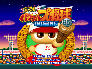 Game cover: Jikkyō Powerful Pro Yakyū '95 Kaimakuban