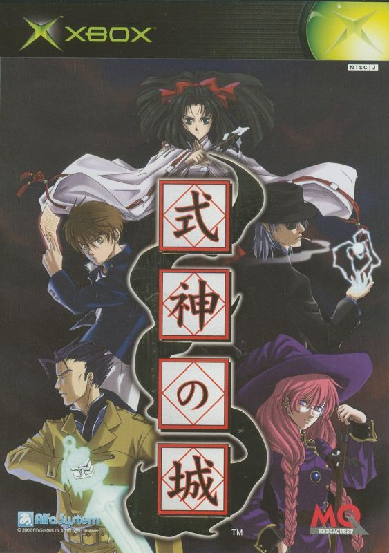 Game cover: Mobile Light Force 2