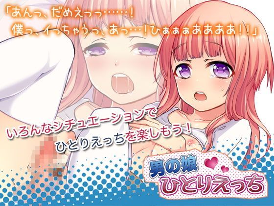 Game cover: Otoko no Ko: Solo Play