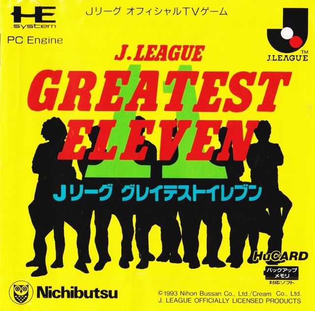 Game cover: J.League Greatest Eleven