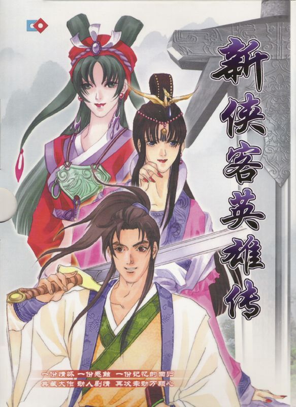 Game cover: Xiake Yingxiongzhuan