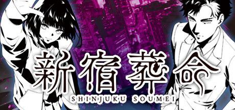 Game cover: Shinjuku Soumei