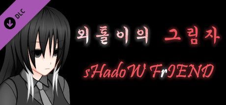 Game cover: Students' horrible stories FIN: sHadoW FrIEND