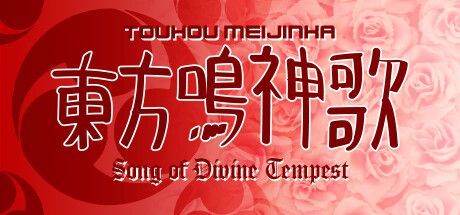 Game cover: Touhou Meijinka: Song of Divine Tempest