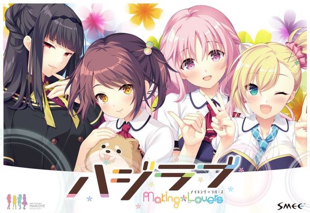 Game cover: Making*Lovers: First Blush