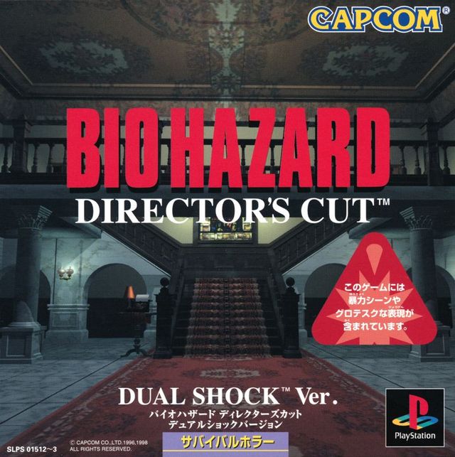 Game cover: Biohazard: Director's Cut - Dual Shock Ver.