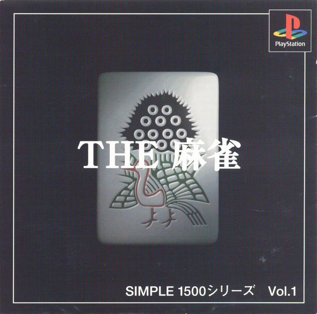 Game cover: The Mahjong