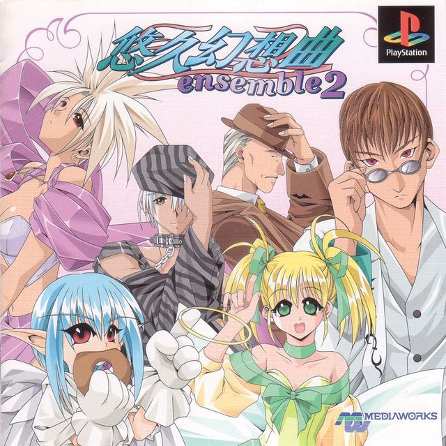 Game cover: Yūkyū Gensōkyoku ensemble 2