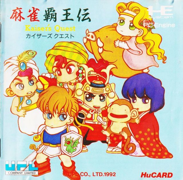 Game cover: Mahjong Haōden: Kaiser's Quest