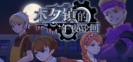 Game cover: Midnight Cycle in Muxi Town