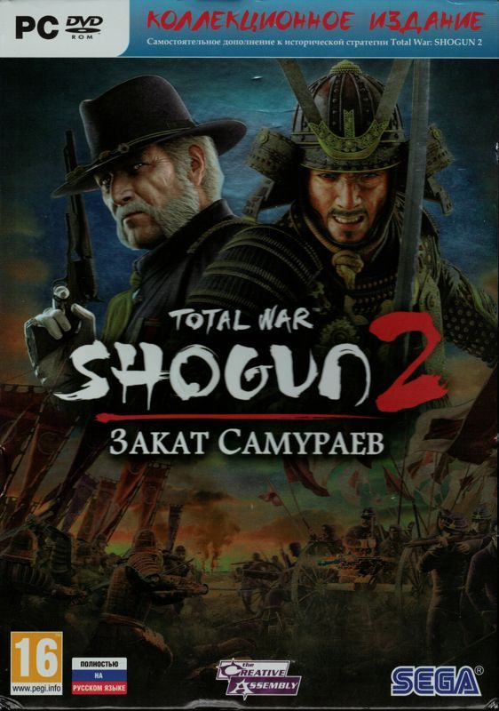 Game cover: Total War: Shogun 2 - Zakat samuraev (Kollekcionnoe izdanie)