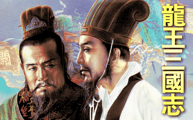 Game cover: Ryū-Ō Sangokushi
