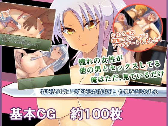Game cover: Man Who Fell for a Knightess Whore Has His Cuckoldry Fetish Deepen