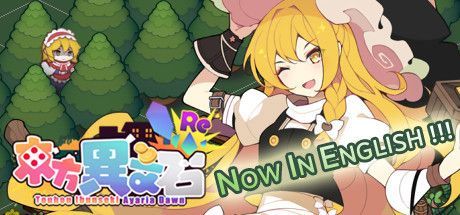 Game cover: Touhou Ibunseki: Ayaria Dawn - ReCreation