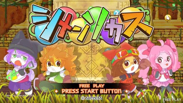 Game cover: Shimensokas