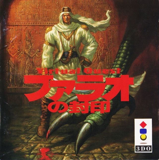 Game cover: Seal of the Pharaoh