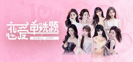 Game cover: Only You