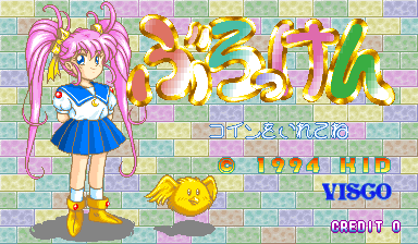 Game cover: Blocken