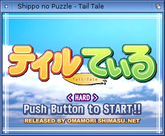 Game cover: Tail Tale