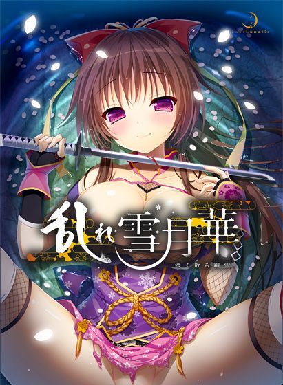 Game cover: Petals of the Wild Snow Moon: Faint, Fluttering Snowfall