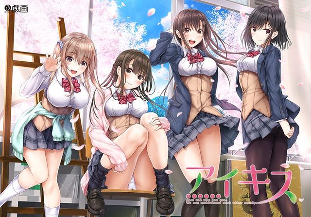 Game cover: Ai Kiss
