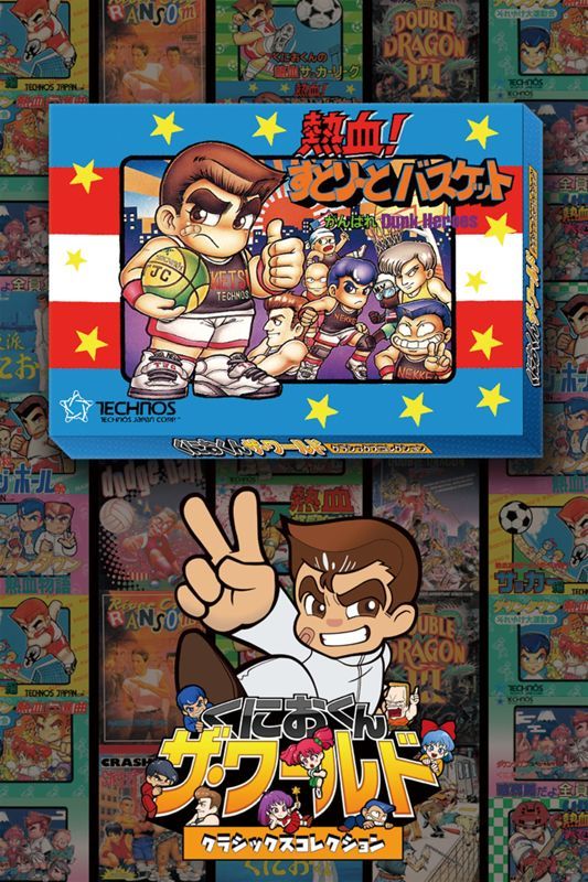 Game cover: Nekketsu Street Basket: Ganbare Dunk Heroes