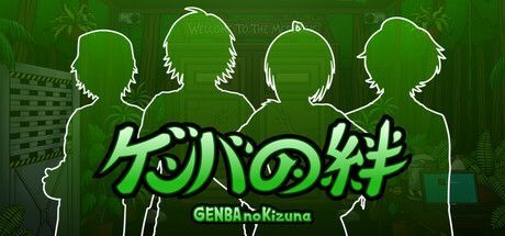 Game cover: Genba no Kizuna