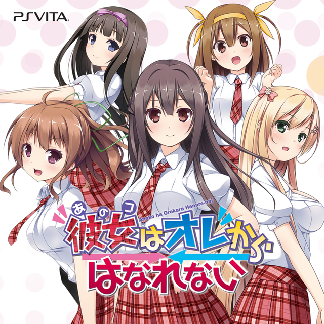 Game cover: Ano Ko wa Ore kara Hanarenai