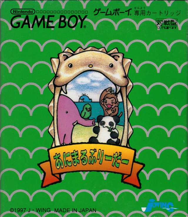 Game cover: Animal Breeder