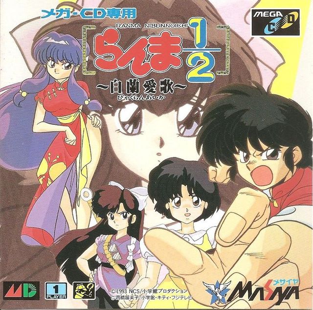 Game cover: Ranma 1/2: Byakuran Aika
