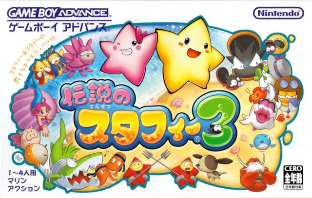 Game cover: Densetsu no Starfy 3