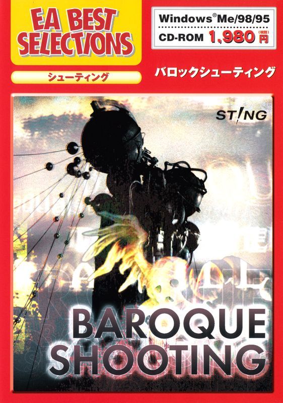 Game cover: Baroque Shooting