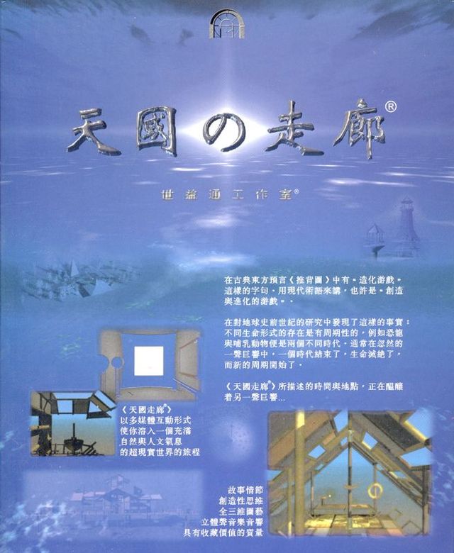 Game cover: Comer