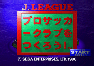 Game cover: J.League Pro Soccer Club o Tsukurō!