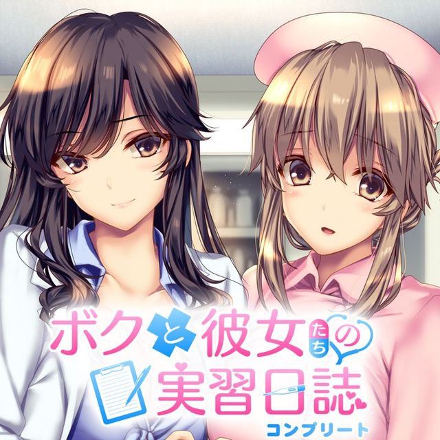 Game cover: Boku to Kanojo-tachi no Jisshū Nisshi: Complete