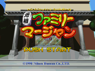 Game cover: Ganso Family Mahjong