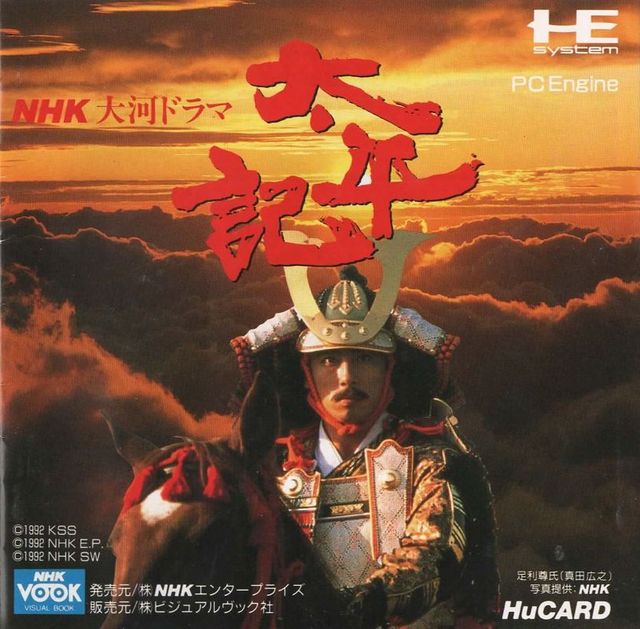 Game cover: NHK Taiga Drama: Taiheiki