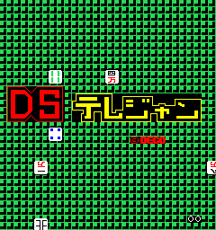 Game cover: DS Telejan